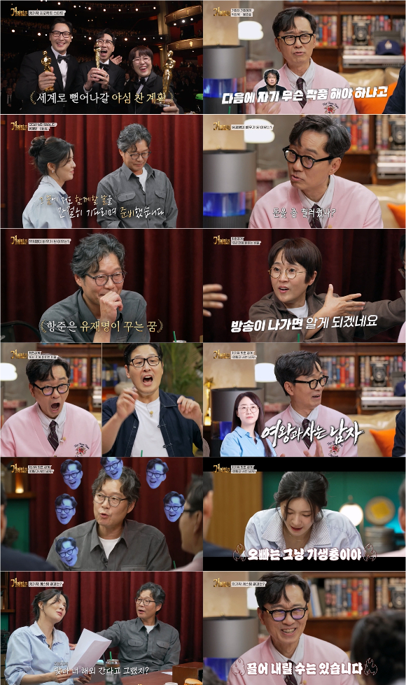 '거장항준' 방송 화면 갈무리 [사진=SBS]