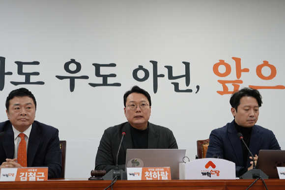 개혁신당 천하람 원내대표 겸 당 대표 권한대행(가운데)이 10일 국회에서 열린 최고위원회의에서 발언하고 있다. 2025.3.10 왼쪽부터 김철근 사무총장, 이기인 수석 최고위원 [사진=개혁신당]