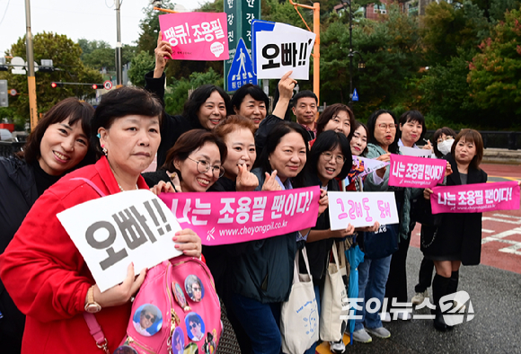 가수 조용필의 스무 번째 정규 앨범 '20' 발매 기념 기자간담회가 열리는 22일 오후 서울 용산구 블루스퀘어 앞에서 조용필 팬들이 앨범 발매를 축하하는 응원을 하고 있다. [사진=정소희 기자]