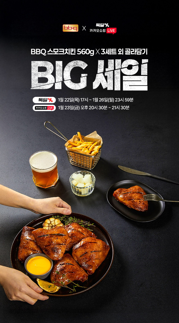  [사진=제너시스 BBQ그룹 제공]