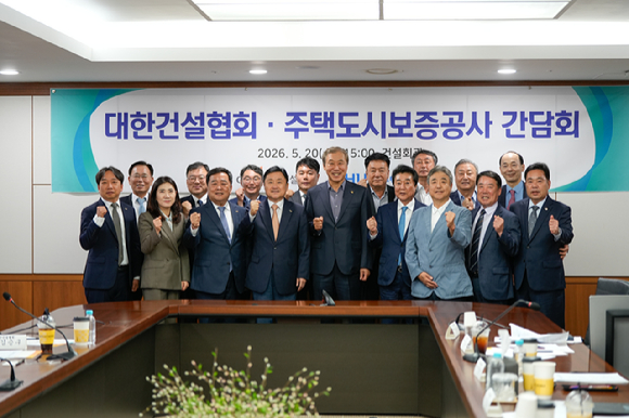 최인호 허그(HUG) 사장(앞 줄 왼쪽에서 네 번째), 한승구 대한걸설협회장(앞줄 왼쪽에서 다섯번째) 및 관계자들이 21일(목) 개최된 간담회에서 기념사진을 찍고 있다. [사진=주택도시보증공사]