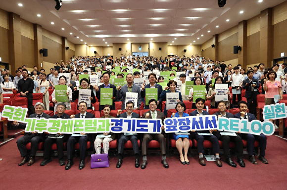 16일 국회에서 열린 '글로벌 RE100 압박과 한국의 대응'을 주제로 한 토론회. [사진=경기도]