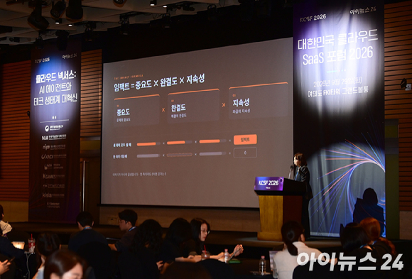 클라우드 기술과 소프트웨어 산업의 변화 흐름을 조망하는 '대한민국 클라우드/SaaS 포럼 2026'이 29일 서울 영등포구 여의도 FKI타워에서 열렸다. 김연수 한컴 대표가 'AX 시대의 기업 성장 방정식: Impact per Person 중심의 노동력 재정의'를 주제로 강연하고 있다. [사진=정소희 기자]