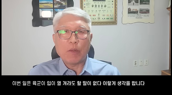 고성균 전 육군훈련소장(66·육사 38기)이 지난달 31일 자신의 유튜브에 '전직 육군훈련소장이 본 훈련병 순직 사건'이란 제목의 영상을 게재했다.  [사진=유튜브 채널 '고성균의 장군! 멍군!' 캡처]