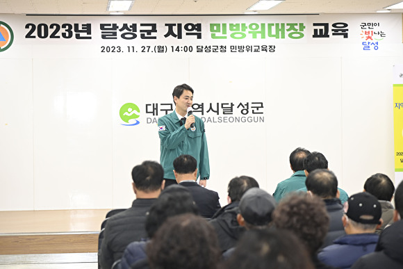 27일 최재훈 달성군수가 달성군 지역 민방위대장 교육에서 인사말을 하고 있다. [사진=달성군]