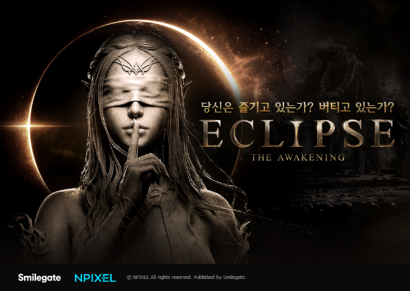 스마일게이트, '이클립스: 더 어웨이크닝' 티저 페이지 개편…'2026 커밍 순'