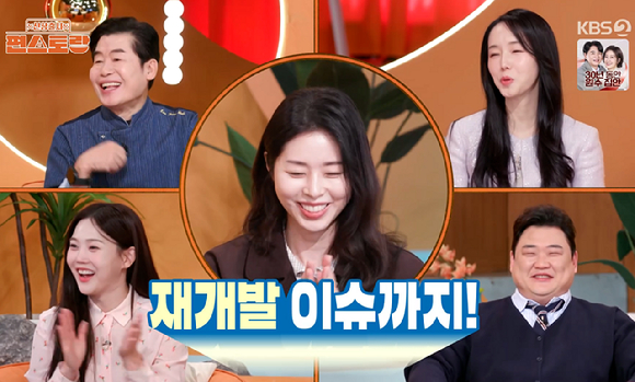 편스토랑 [사진=KBS2]