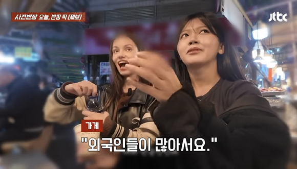  [사진=JTBC '사건반장' 캡처]