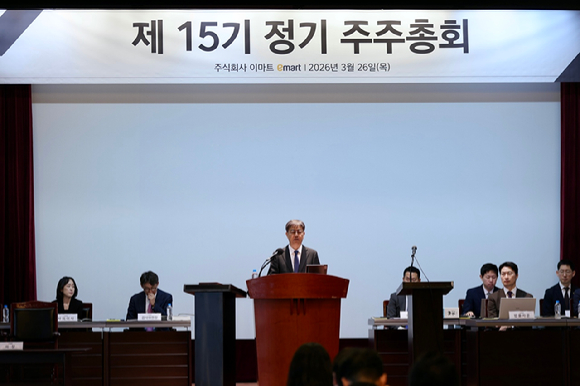 26일 서울 중구 포스트타워에서 열린 이마트 주주총회장 입구 모습. [사진=진광찬 기자]