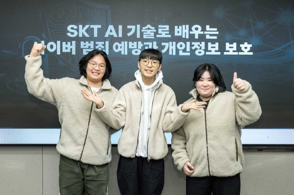 개인정보보호 교육에 참여한 학생들이 기념 촬영을 하는 모습. [사진=SKT]