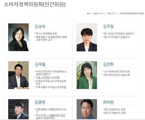 "AI 시대 소비자 주권"...소정위, AI기반 시장감시·집단소송제 확대 지원