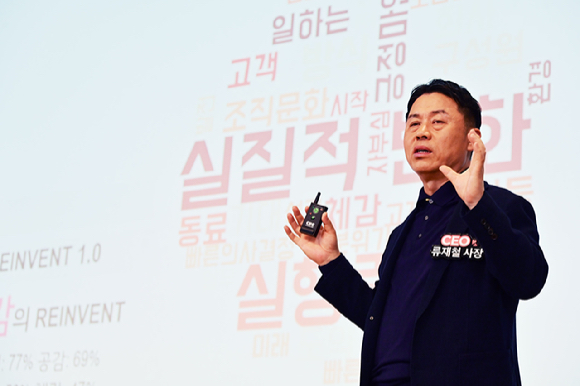 류재철 LG전자 CEO 첫 타운홀 미팅. [사진=LG]