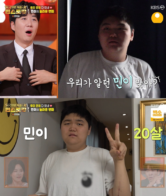 편스토랑 [사진=KBS2]
