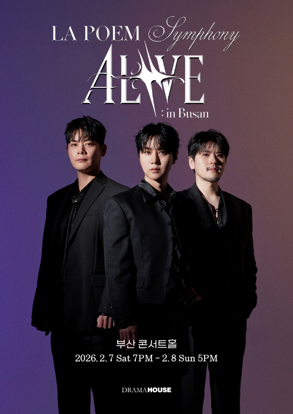 라포엠 관련 이미지 [사진=드라마하우스]