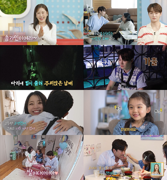 '살림남' 방송 화면 갈무리 [사진=KBS]