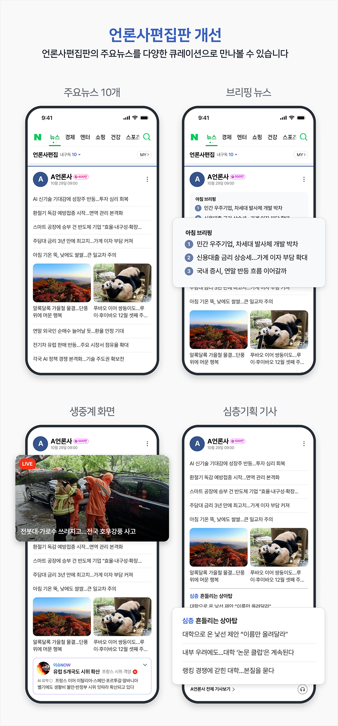 [사진=네이버]