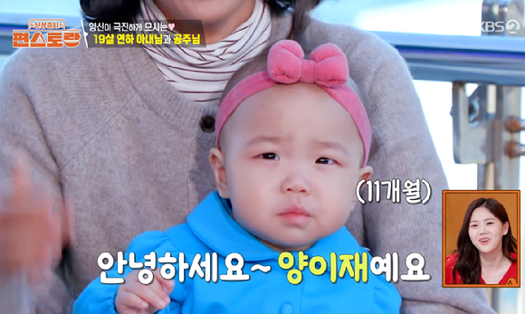 편스토랑 [사진=KBS2]