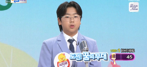 아침마당 [사진=KBS ]