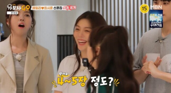 가보자고 [사진=MBN]