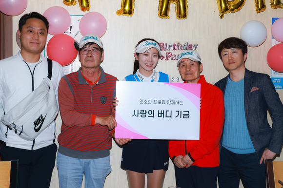 프로골퍼 안소현이 올 시즌 KLPGA 투어 대회에서 버디 하나를 기록할 때마다 1만원을 적립하는  '사랑의 버디기금' 이벤트에 참여한다. 안소현이 팬 카페 샤프란과 함께 기금 이벤트 관련 기념촬영을 하고 있다. [사진=넥스트스포츠]