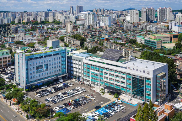 서울시 구로구청 청사. [사진=연합뉴스]