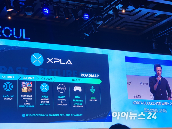이규창 컴투스USA 대표가 9일 XPLA의 장기비전을 발표하고 있다.  [사진=박예진 기자]