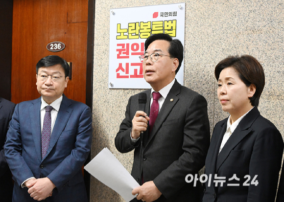 송언석 국민의힘 원내대표가 13일 서울 여의도 국회 국민의힘 노동국에서 '노란봉투법 권익보호신고센터' 현판 제막 후 발언하고 있다. [사진=곽영래 기자]