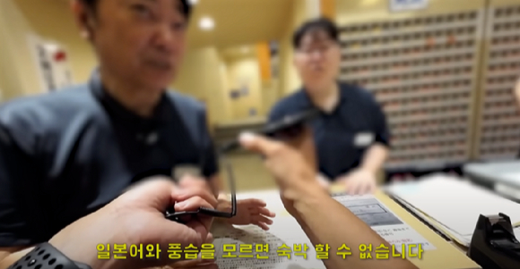 일본을 여행하던 한 한국인 유튜버가 사전에 예약한 호텔에서 "일본어를 하지 못한다"는 이유로 숙박을 거부당한 사연이 알려졌다. [사진=유튜브 채널 '꾸준']