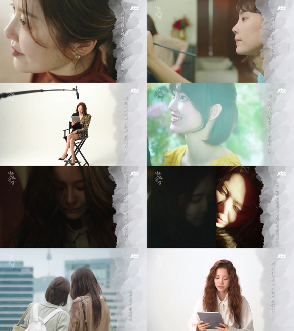 '너를 닮은 사람' 시놉시스 메이킹 영상이 공개됐다. [사진=셀트리온 엔터테인먼트, JTBC스튜디오]