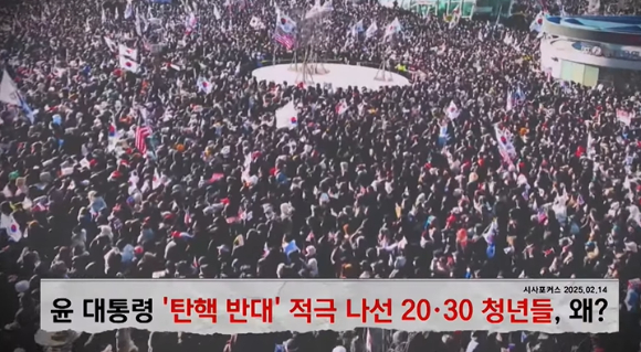 국민의힘 소속 윤희숙 여의도연구원장이 2030 세대가 보수로 돌아선 이유에 대해 '배부른 꼰대들'을 향한 불만 때문이라고 말했다. [사진=TV조선 '강적들']