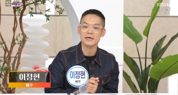 배우 이정현이 '아침마당'에 출연했다. [사진=KBS 방송화면 캡처]