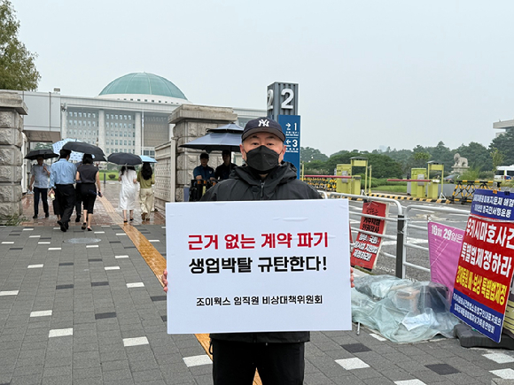 글로벌 스포츠 브랜드 호카의 국내 총판을 담당하는 조이웍스 직원들이 데커스의 국내 총판사 변경에 반발, 비상대책위원회를 구성하고 시위에 나섰다. [사진=조이웍스 비상대책위원회 ]
