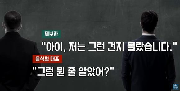 A씨가 녹음한 파일 녹취 [사진=JTBC '사건반장' 캡처]