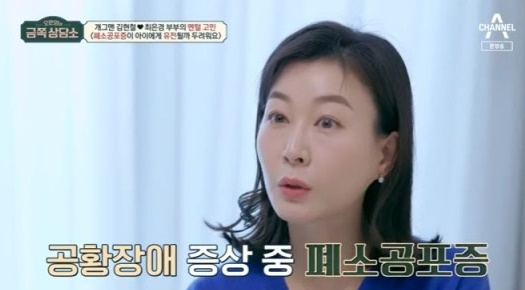 금쪽상담소 [사진=채널A]