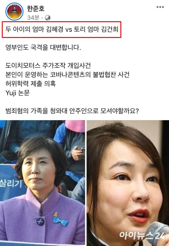 해당 문구는 출산 여부를 우열의 기준으로 삼은 것으로 해석돼 논란을 빚었고 현재 이 구절은 삭제된 상태다. [사진=한준호 페이스북]