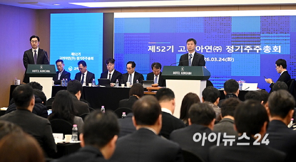 24일 오전 서울 중구 코리아나호텔에서 열린 제 52기 고려아연 정기 주주총회가 중복위임장 문제로 지연되고 있다. [사진=곽영래 기자]