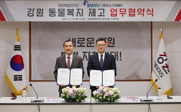 소노수의재단이 강원도와 업무협약을 체결하고 기념촬영을 하고 있다. [사진=대명소노그룹]