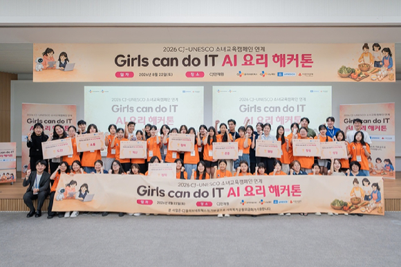 'Girls Can Do IT 2026' 해커톤 참가자가 기념촬영을 하는 모습. [사진=CJ올리브네트웍스]