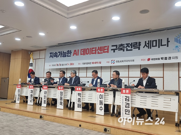 (왼쪽부터) 최성준 산업통상자원부 전력계통혁신과장, 채효근 한국데이터센터연합회 전무, 하민용 SKT AIDC 사업부 부사장, 정동욱 중앙대 에너지시스템 공학부 교수, 박종배 건국대 전기공학과 교수, 이동수 네이버클라우드 전무, 장기철 과학기술정보통신부 인터넷진흥과장이 7일 오후 국회의원회관에서 열린 '지속가능한 AI데이터센터 구축전략 세미나'에서 토론을 진행하고 있다. [사진=윤소진 기자]