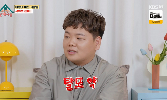 옥탑방의 문제아들 [사진=KBS2]