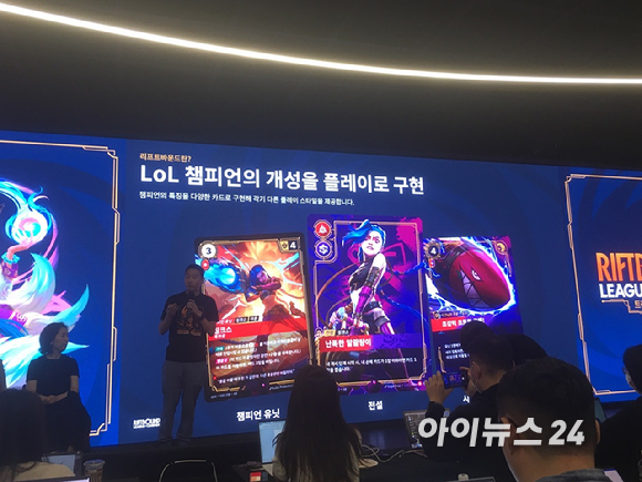 쳉란 차이 총괄 프로듀서가 18일 미디어 쇼케이스에서 '리프트바운드'를 소개하고 있다. [사진=문영수 기자]