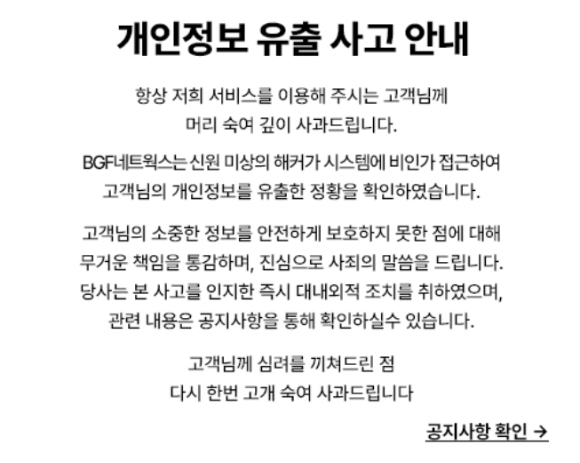 서울 한 CU 매장에 설치된 택배 접수 기기의 모습. [사진=연합뉴스]