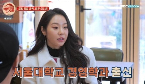 떡볶이집 그 오빠 [사진=MBC에브리원 캡처]