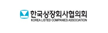 한국상장회사협의회