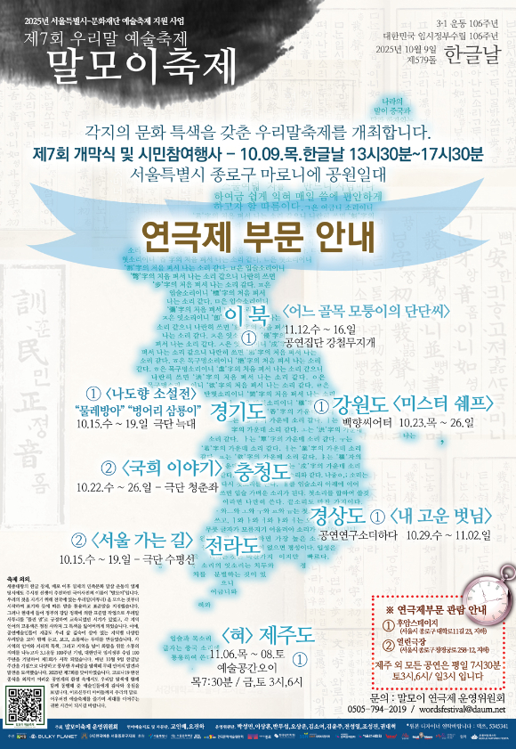 말모이축제 [사진=바람엔터테인먼트 ]