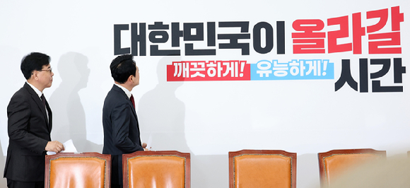 국민의힘 장동혁 대표와 송언석 원내대표가 20일 국회에서 열린 최고위원회의에서 변경된 백드롭(뒷배경)을 보며 입장하고 있다. 2026.4.20 [사진=연합뉴스]