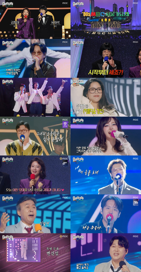 &apos;놀뭐-80s 서울가요제&apos; 윤도현→우즈, 80년대 추억소환 성공(ft.변진섭)