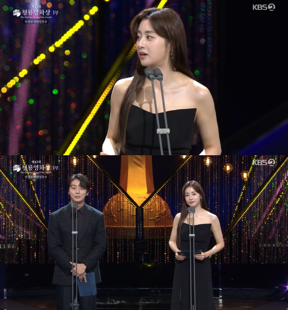배우 강소라가 제43회 청룡영화상에 시상자로 무대에 서서 대화를 나누고 있다. [사진=KBS 방송화면 캡처]