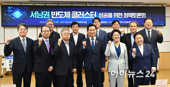 더불어민주당 정청래 전 대표, 이성윤, 한민수, 권향엽, 문정복 의원 등 참석자들 이 8일 서울 여의도 국회 의원회관에서 열린 서남권 반도체 클러스터 성공을 위한 정책토론회에서 기념촬영을 하고 있다. [사진=곽영래 기자]