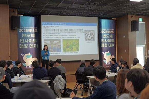 대전시–충남대, 반도체 인사이트 매칭데이 개최 - 뉴스 썸네일 이미지